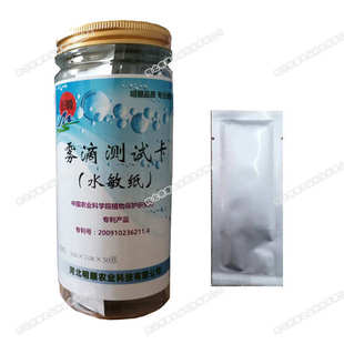 明顺水敏纸飞防专用雾滴测试卡