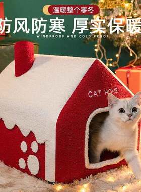 天雪屋猫窝诞冬季暖房子狗窝别墅封闭保式圣冬四季通用猫咪格朗宠