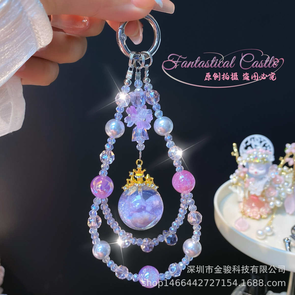 水晶手机链条串珠高级感夜光云朵城堡圆珠挂链手机手腕挂绳车挂饰