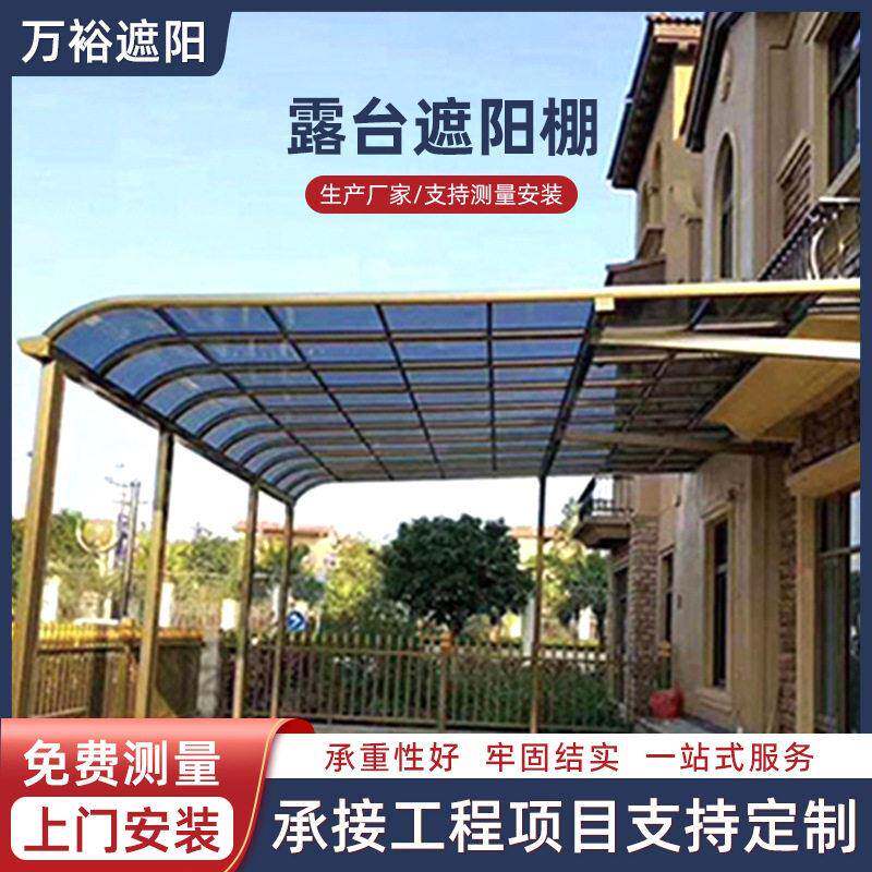 厂家供应铝合金露台遮阳棚户外别墅玻璃雨棚阳台阳光房棚隔热防水