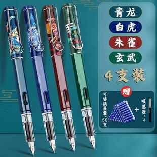 国潮钢笔小学生专用三年级四大神兽钢笔可擦儿童练字刚笔可换墨囊