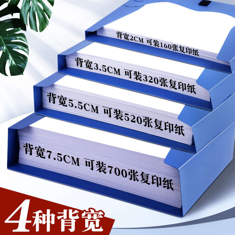 加厚档案盒A4文件盒蓝色资料盒文档盒合同文件夹收纳盒子会计凭证