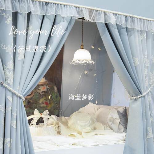99%全遮光法式宿舍床帘上铺u型滑轨加厚遮光大学寝室下铺床围帘布