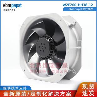 W2E200-HH38-12 德国ebmpst 22580尺寸 230V 64W 轴流风扇
