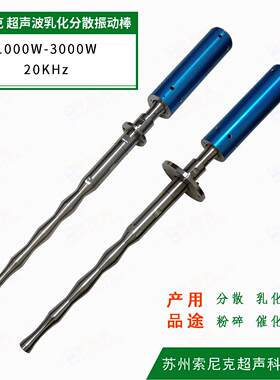 JY-Y203G超声波强化浸出设备西安工业超声波液体搅拌设备厂家