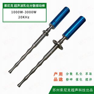 索尼克散50L化超JY-Y202G声波涂料乳分系统实室超声验波原油破乳