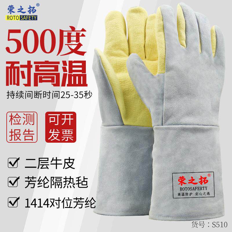 500度牛皮芳纶手套耐高温耐磨防滑隔热防烫烤箱钢铁冶炼烧炭包邮