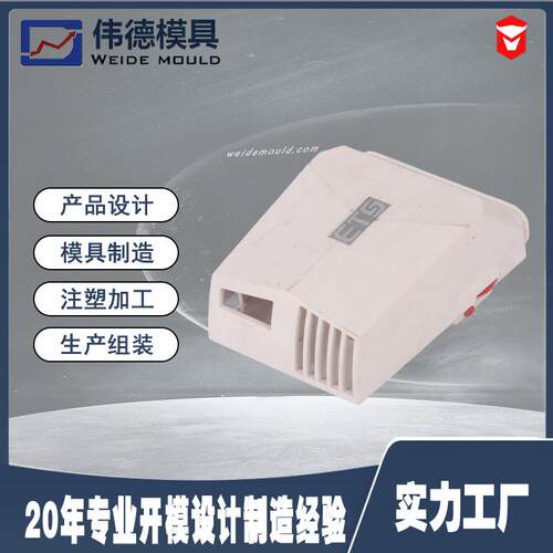 塑料支架模具注塑模具 新款 欢迎咨询
