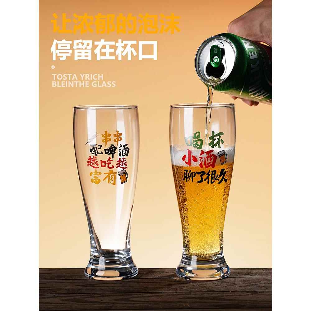 幽默玩梗文案网红啤酒杯家用创意印字玻璃杯子精酿啤酒杯酒吧KTV