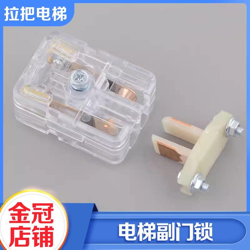 拉把电梯PB78电梯副门锁 S8付触点层门厅门开关门适用锁蒂森配件