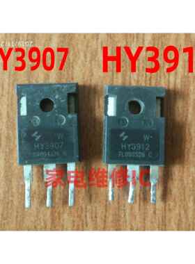 HY3912 HY3907 原装拆机 大功率逆变器 控制器场效应125V190A 75V