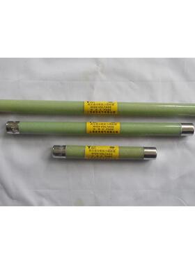 现货供应 XRNPII-7.2KV/0.3A-50 76*192 高压限流熔断器 厂家