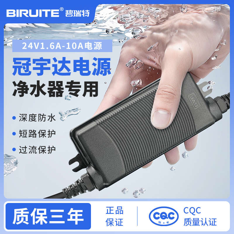 冠宇达电源24V1.5A2A3A净水机水泵适配器纯水机配件净水器变压器