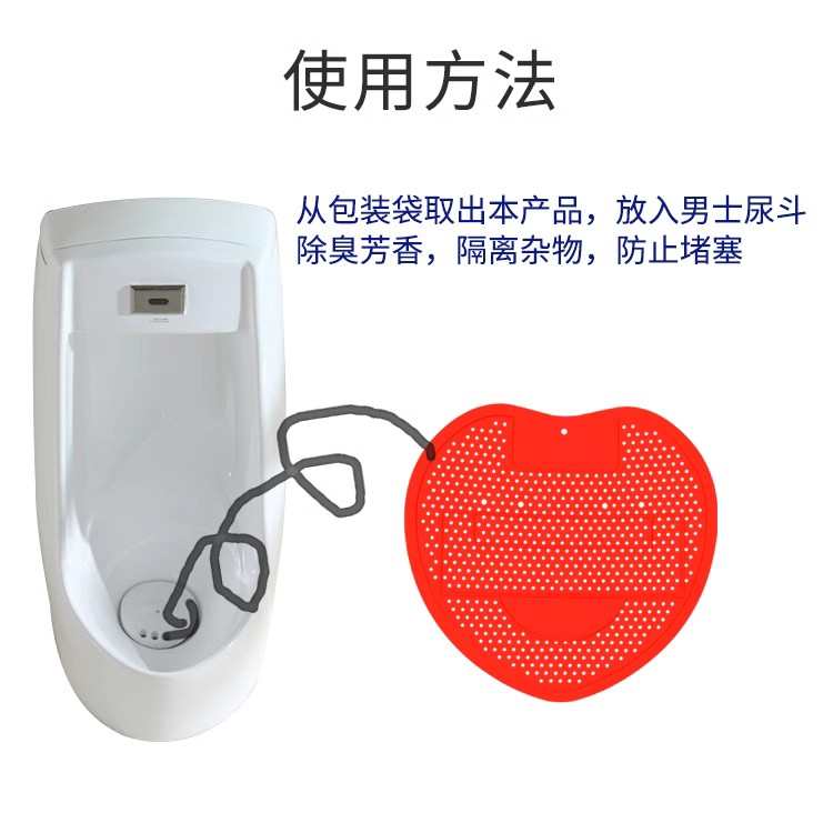男小便池除臭过滤网防堵过滤尿斗芳香片厕所便池除臭小便斗芳香垫