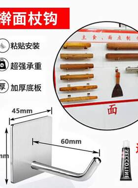 4d厨房挂钩壁钩无痕粘胶挂杆抹布扫把金属挂衣服六常拖把铲勺水舀