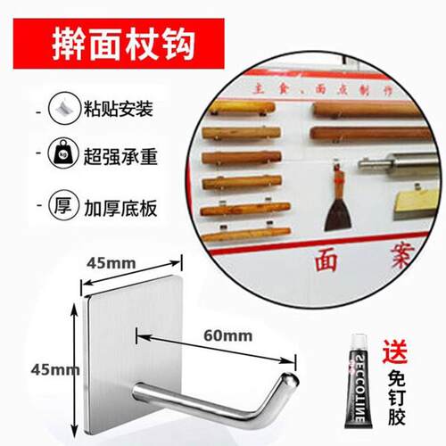 4d厨房挂钩壁钩无痕黏胶挂杆抹布扫把金属挂衣服六常拖把铲勺水舀