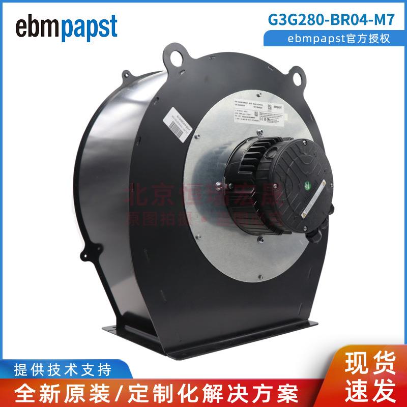 G3G280-BR04-M7 ebmpapst原装 530W 伺服电机风扇 G3G280-BR04-M8