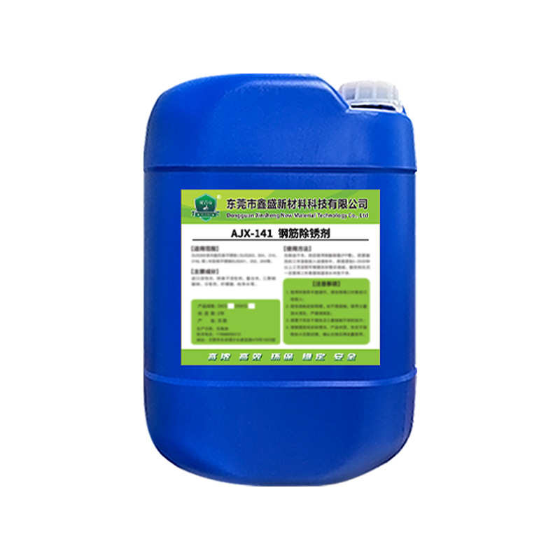 钢筋除锈剂工业钢铁钢材金属强力去铁锈水性防锈剂去锈剂铁清洗剂