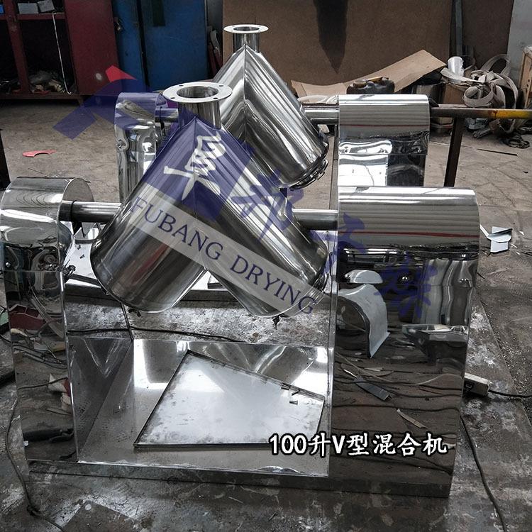 红豆薏米红枣粉状物料型混合机不锈钢颗粒制剂冰激凌原料混色机