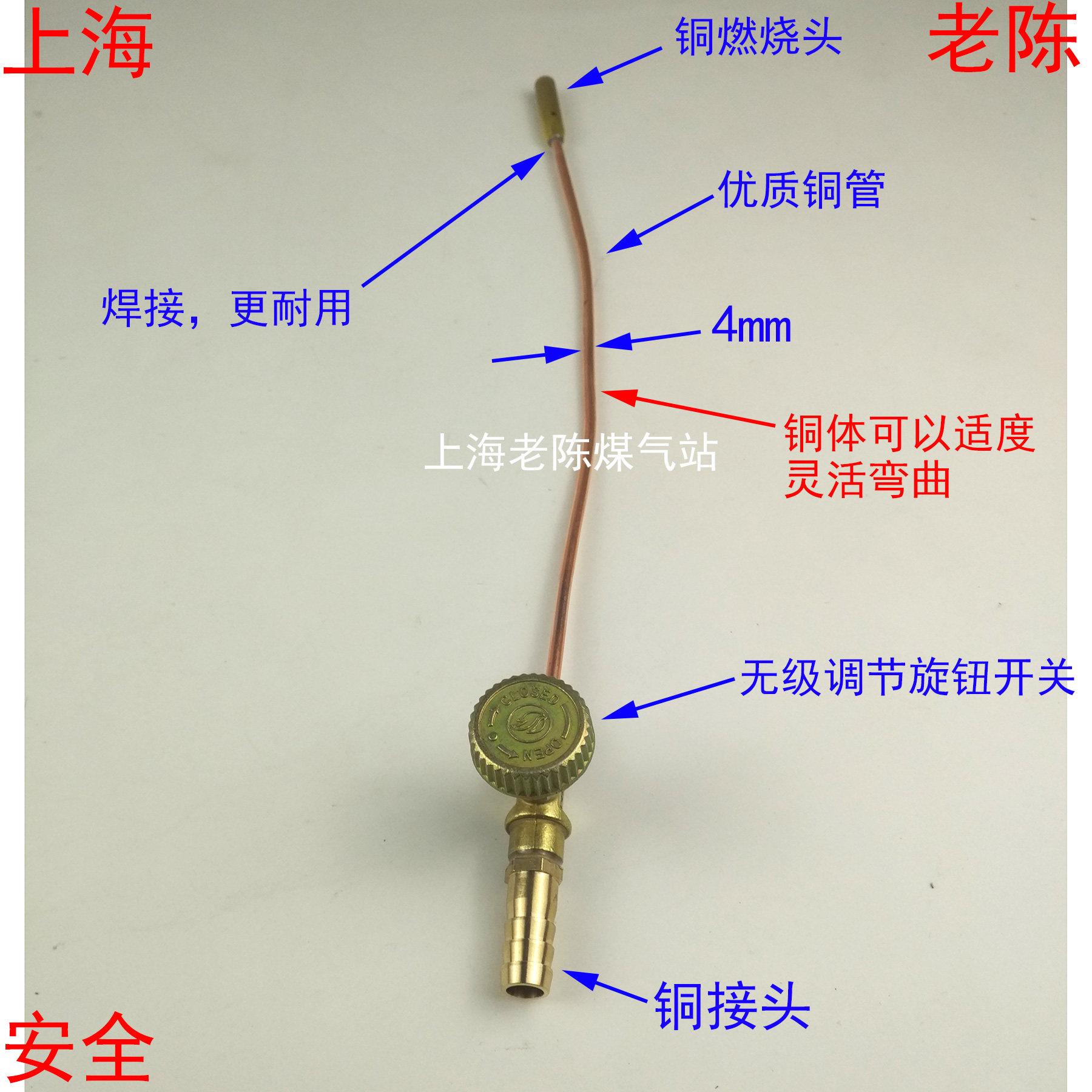 带旋钮调节开关的铜点火管 带无级调节阀猛火炉引火管