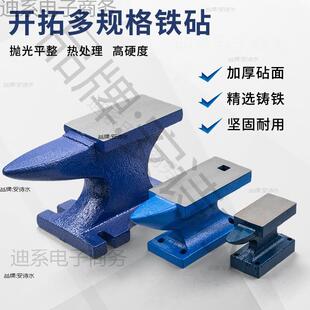 铁砧子打铁墩子铁砧台铁毡台铁轨铁匠打铁工具羊角小型钢砧铁块