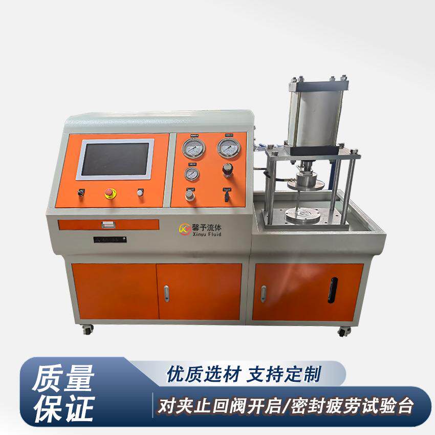 阀门试验台对夹止回阀开启密封疲劳试验台管材汽车零部件试验台