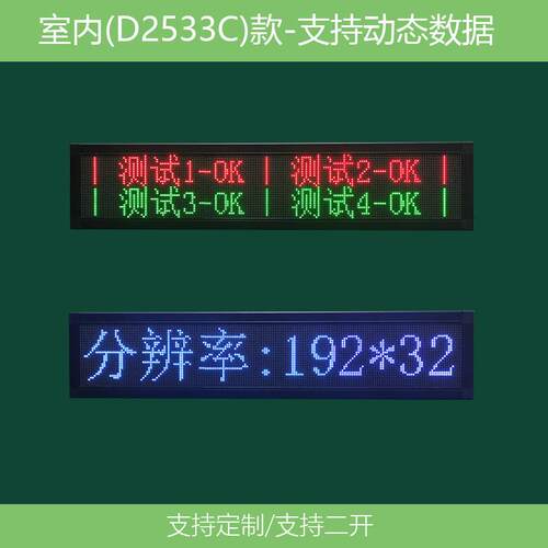 支持二次开发协议led显示屏设备动态读取数据LED屏户外LED显示屏
