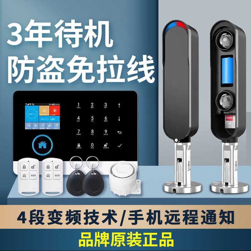 无线红外对射报警器户外人体红外探测感应周界围墙防盗远程报警器
