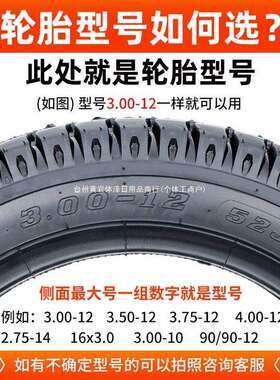 朝阳3.00/3.50/3.75/4.00-12/10电动三轮车轮胎2.75-14内外胎一套
