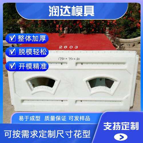 河堤栏杆模具 河堤栏杆塑料模具 水泥河堤栏杆模具 常用规格