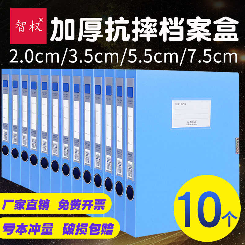 20个装A4新料档案盒蓝色文件盒加厚塑料大容量党建资料盒财务会计