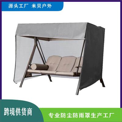 直销花园秋千摇椅罩防水防尘Ebay庭院秋千罩