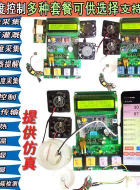 基于51/STM32单片机温湿度检测控制系统 DHT11环境监测大棚报警器
