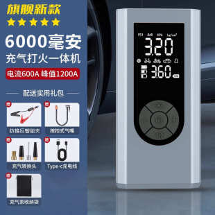 急电搭轿车气泵启动充搭车载电一体源宝应专用电源汽车电汽车便携