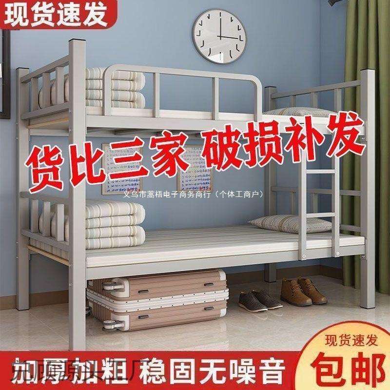 铁床上下铺床双层铁架床员工宿舍上下床工人学生公寓上下铺床二层