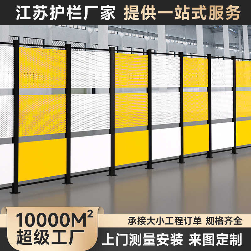 工厂孔加厚设备仓库围栏网冲车间高档围挡板划分网区域隔断隔离