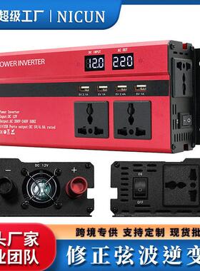 车载2000W3000W4000W太阳能逆变器12V/24V排插双数显USB电源车用