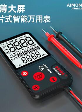 BSIDE(彼赛)ADMS9超薄大屏万用电表电工专用全智能防烧测电容二极
