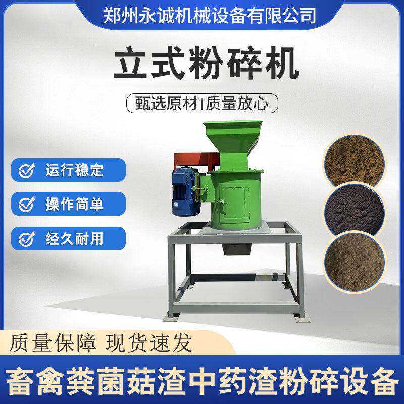 秸秆牛粪有机肥半湿物料立式粉碎机鸡粪猪粪结块打碎破碎机设备