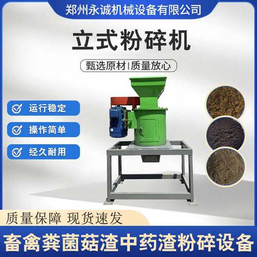 秸秆牛粪有机肥半湿物料立式粉碎机鸡粪猪粪结块打碎破碎机设备