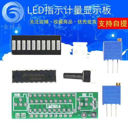 DIY LM3914电量指示12v电瓶3.7v锂电池电量电平led指示计量显示板