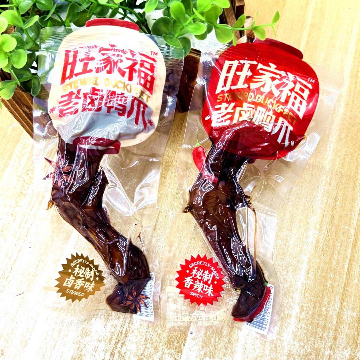 旺家福秘制老卤鸭掌卤香味香辣味500g办公室零食卤味鸭货鸭翅解馋