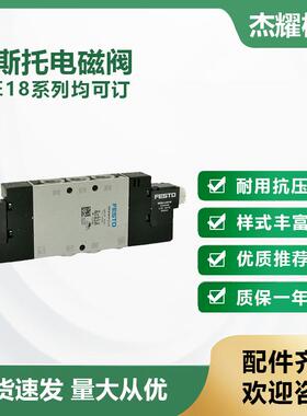 费斯托电磁阀CPE18-M1H-5J-1/4 三通电磁阀CPE18系列现货询