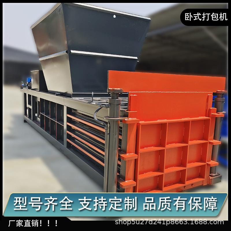 浙江工业垃圾废料液压打包机废品铁销打包机编织袋吨袋打包机厂