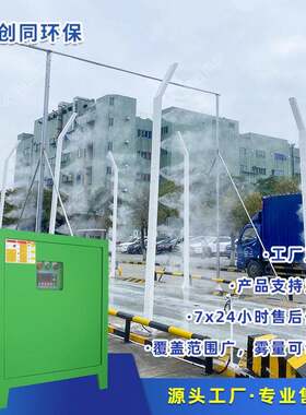 车辆消毒通道车间喷淋消杀设备雾森系统喷雾主机自动高压雾化机主