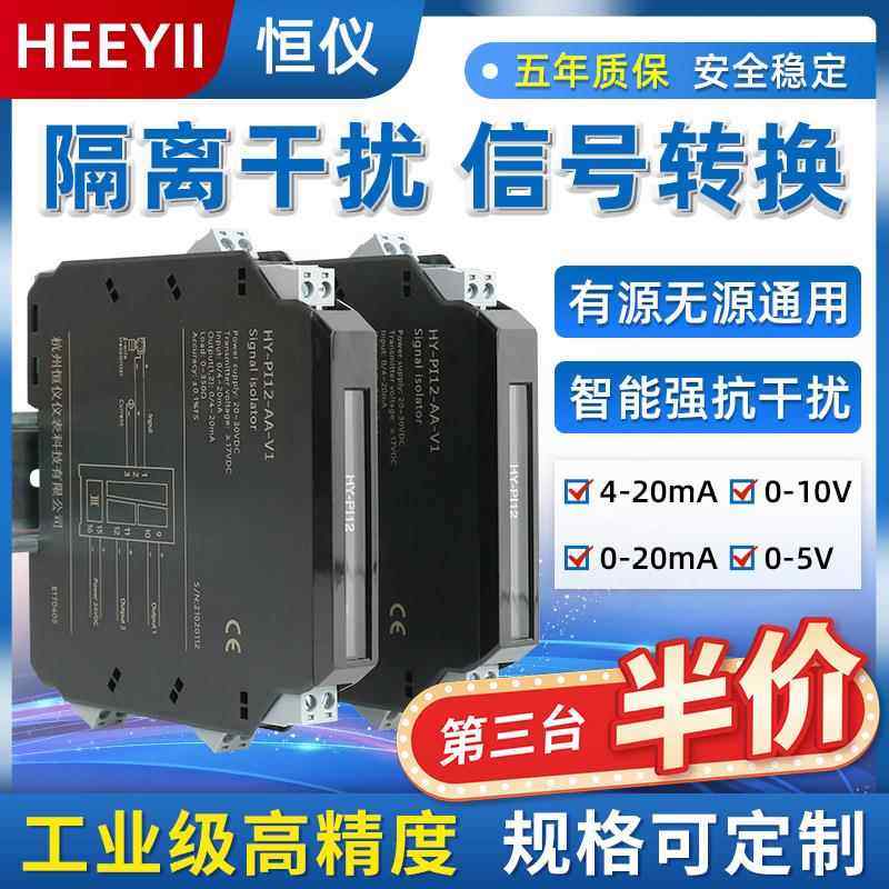 信号隔离器一进二出模拟量信号转变送模块信号分配器隔离栅4-20ma