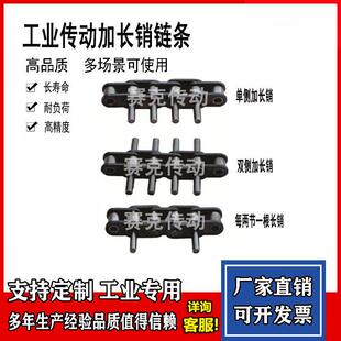 06BC4分08B5分10A6分12A1寸16A加长销输送滚子炼条传动波峰回流焊