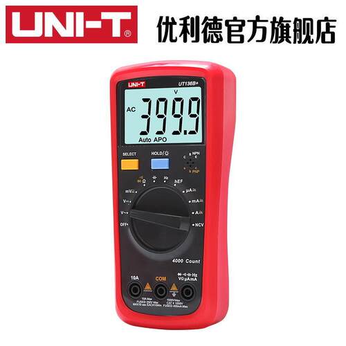 优利德UT136C+数字万用表多功能防烧高精度测电容家用电工表