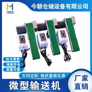厂家微型输送线迷你便携式传送机小型皮带输机桌面轻型输送线