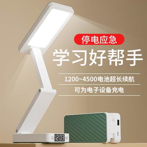小台灯护眼学习专用大学生宿舍折叠充电式超长续航卧室床头小夜灯